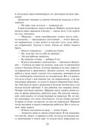 Смерть в подлиннике — фото, картинка — 30