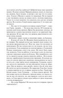 Смерть в подлиннике — фото, картинка — 31