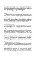 Смерть в подлиннике — фото, картинка — 33