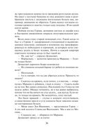 Смерть в подлиннике — фото, картинка — 34