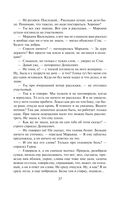 Смерть в подлиннике — фото, картинка — 35