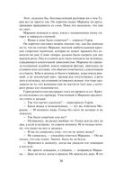 Смерть в подлиннике — фото, картинка — 36