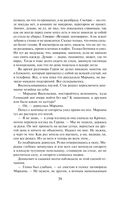 Смерть в подлиннике — фото, картинка — 37