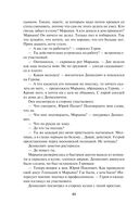 Смерть в подлиннике — фото, картинка — 38