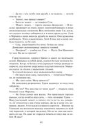 Смерть в подлиннике — фото, картинка — 39