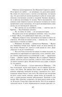 Смерть в подлиннике — фото, картинка — 40