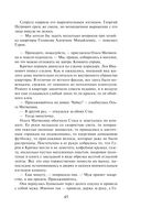 Смерть в подлиннике — фото, картинка — 43