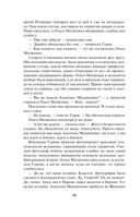 Смерть в подлиннике — фото, картинка — 44