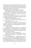 Смерть в подлиннике — фото, картинка — 45