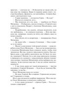 Смерть в подлиннике — фото, картинка — 46