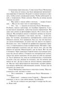 Смерть в подлиннике — фото, картинка — 47