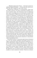 Смерть в подлиннике — фото, картинка — 48