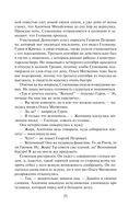 Смерть в подлиннике — фото, картинка — 49