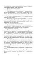 Смерть в подлиннике — фото, картинка — 51