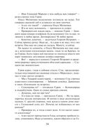 Смерть в подлиннике — фото, картинка — 52