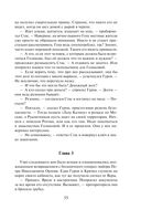 Смерть в подлиннике — фото, картинка — 53