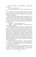 Смерть в подлиннике — фото, картинка — 54