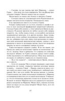 Смерть в подлиннике — фото, картинка — 55