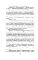 Смерть в подлиннике — фото, картинка — 56