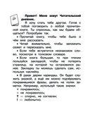 Читательский дневник с практическими заданиями. 2 класс — фото, картинка — 2