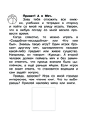 Читательский дневник с практическими заданиями. 2 класс — фото, картинка — 3