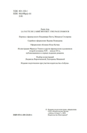 Проступок аббата Муре. Страница любви — фото, картинка — 2