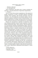 Проступок аббата Муре. Страница любви — фото, картинка — 11