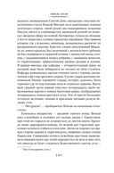 Проступок аббата Муре. Страница любви — фото, картинка — 12