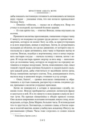 Проступок аббата Муре. Страница любви — фото, картинка — 13