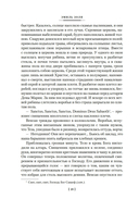 Проступок аббата Муре. Страница любви — фото, картинка — 14