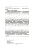 Проступок аббата Муре. Страница любви — фото, картинка — 16