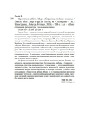 Проступок аббата Муре. Страница любви — фото, картинка — 24