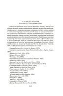 Проступок аббата Муре. Страница любви — фото, картинка — 3