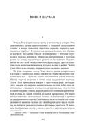 Проступок аббата Муре. Страница любви — фото, картинка — 5