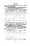 Проступок аббата Муре. Страница любви — фото, картинка — 6