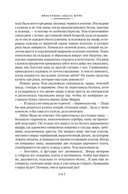 Проступок аббата Муре. Страница любви — фото, картинка — 7