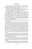 Проступок аббата Муре. Страница любви — фото, картинка — 8