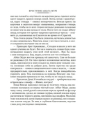 Проступок аббата Муре. Страница любви — фото, картинка — 9