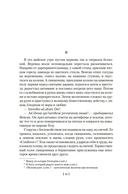 Проступок аббата Муре. Страница любви — фото, картинка — 10