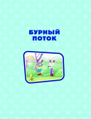 Новые приключения Кота Леопольда — фото, картинка — 3