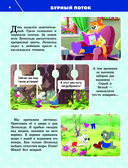 Новые приключения Кота Леопольда — фото, картинка — 4