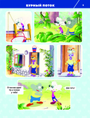 Новые приключения Кота Леопольда — фото, картинка — 5