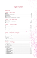 Таро Теней. Другая сторона предсказаний — фото, картинка — 1