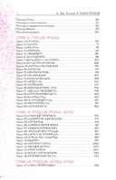 Таро Теней. Другая сторона предсказаний — фото, картинка — 2