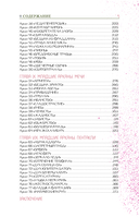 Таро Теней. Другая сторона предсказаний — фото, картинка — 3