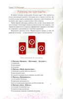 Таро Теней. Другая сторона предсказаний — фото, картинка — 6