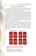 Таро Теней. Другая сторона предсказаний — фото, картинка — 7