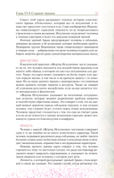 Таро Теней. Другая сторона предсказаний — фото, картинка — 9