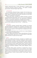 Таро Теней. Другая сторона предсказаний — фото, картинка — 10