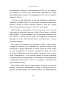 От нуля до музыканта. Книга для начинающих играть на фортепиано во взрослом возрасте — фото, картинка — 12